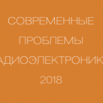 pic-spr2018-251x199