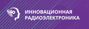 АО «ЦНИИ «Электроника» и Минпромторг России объявляют о запуске пятого сезона конкурса «Инновационная радиоэлектроника»