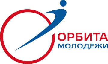 Объявлен прием заявок на Всероссийский молодежный конкурс научно-технических работ «Орбита молодежи»