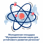 В рамках Дня российской науки состоится онлайн площадка "Фундаментальная наука для устойчивого развития регионов"