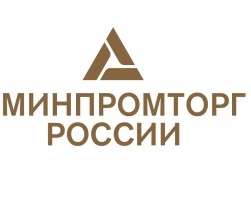 Заканчивается прием заявок на зимнюю стажерскую программу от Минпромторга России