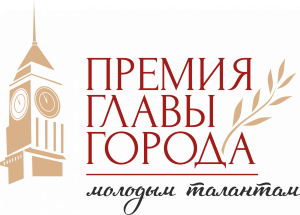 logo_premya_glavyi_goroda_2023