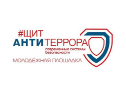Молодёжная площадка «#ЩИТ_Антитеррора»