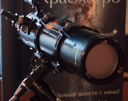 Красноярский астрономический форум — 2023