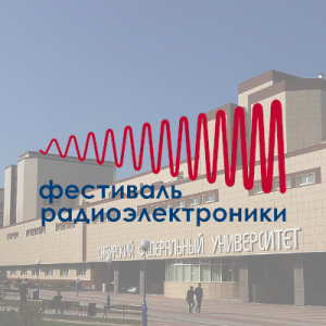 лого-фестивальрадиоэлектроникиСФУ