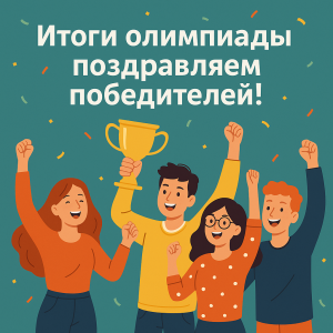 олимп-физ