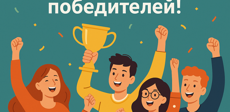 Итоги олимпиады по физике: поздравляем победителей!