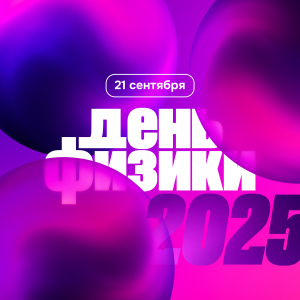 logo-df-2025