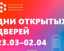 День открытых дверей