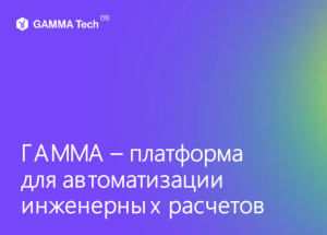 gamma-tech-logo