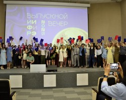 Торжественное вручение дипломов выпускникам 2026 года