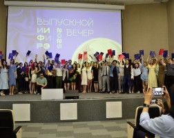 Торжественное вручение дипломов выпускникам 2026 года